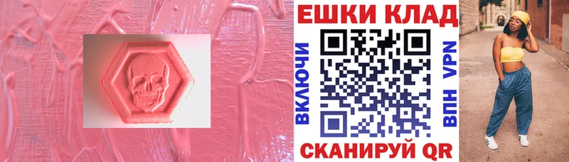 Купить закладки  Ардатов  ЭКСТАЗИ 280 MDMA 